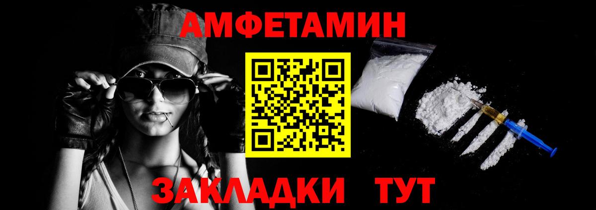 Амфетамин Premium Кимовск