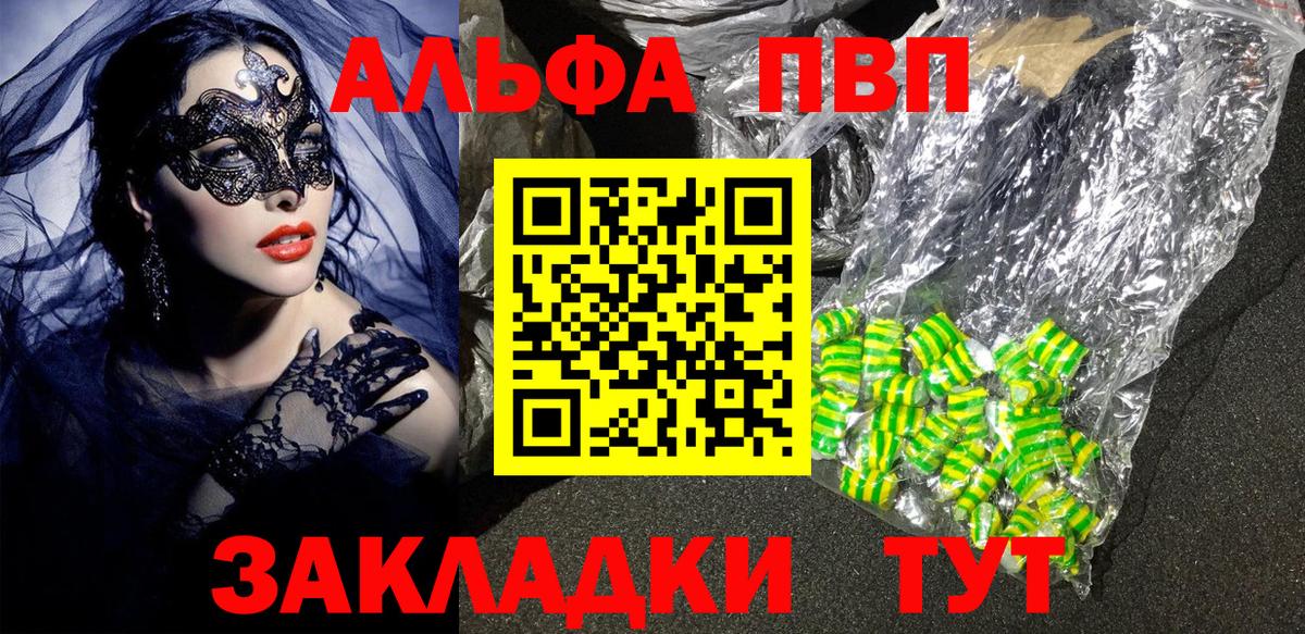 Alfa_PVP СК  A-PVP крисы CK  Вход с VPN  Альфа ПВП СК КРИС  Кимовск 