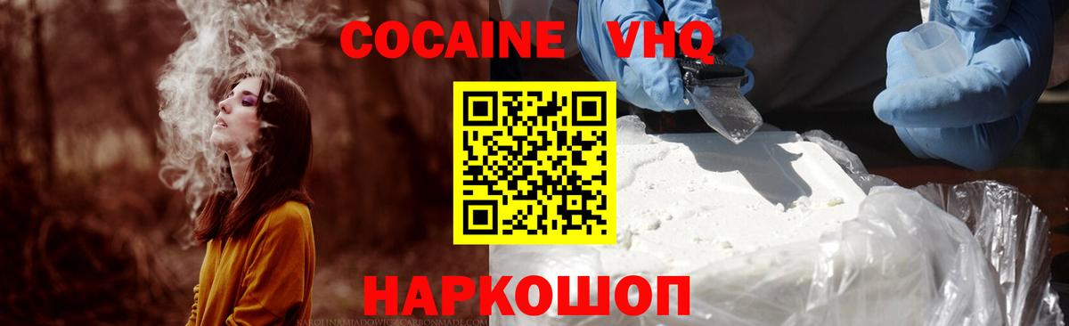 КОКАИН Колумбийский  КОКАИН Боливия  Вход с VPN  Кимовск 