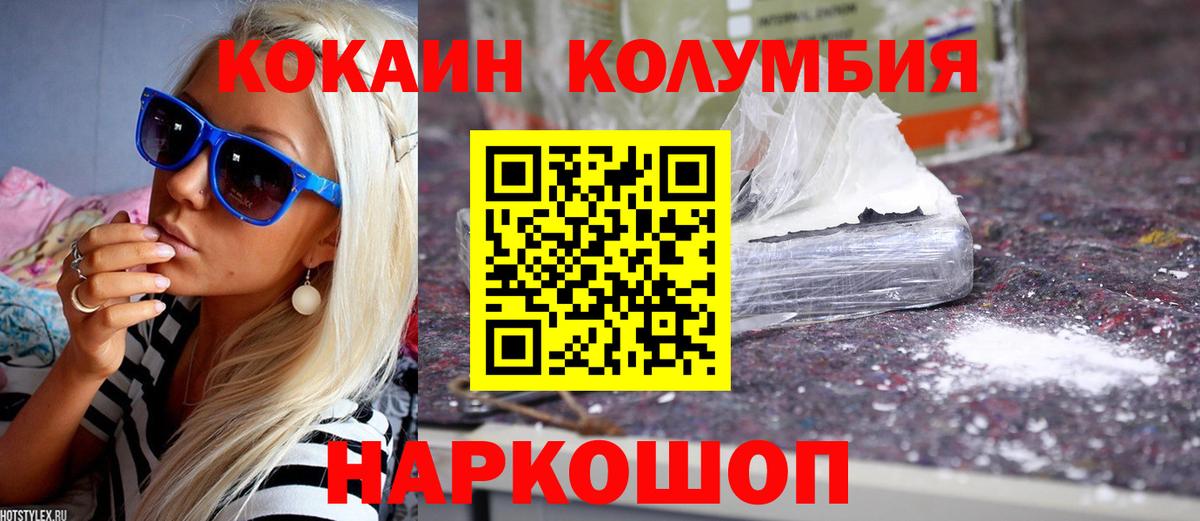 COCAIN Fish Scale Кимовск