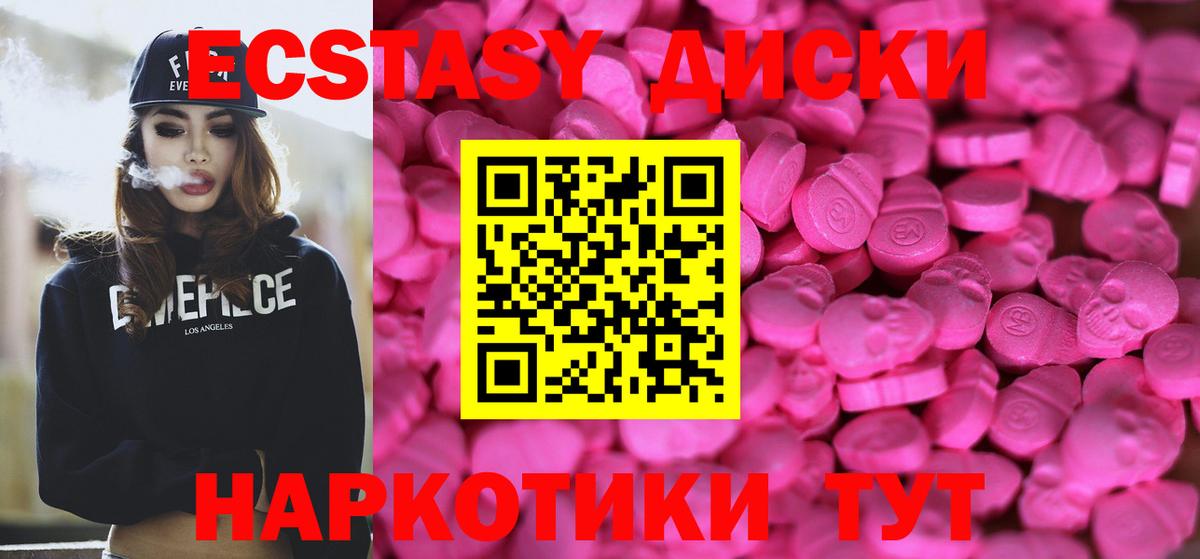 купить наркотик  Вход с VPN  Экстази  Кимовск  Экстази VHQ  Экстази Punisher 