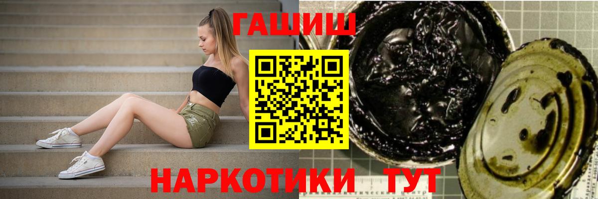 купить закладку  ГАШИШ  Вход с VPN  ГАШИШ Cannabis  Кимовск 