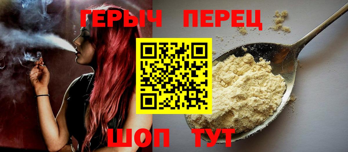 Кимовск  ГЕРОИН герыч  Героин  Вход с VPN 
