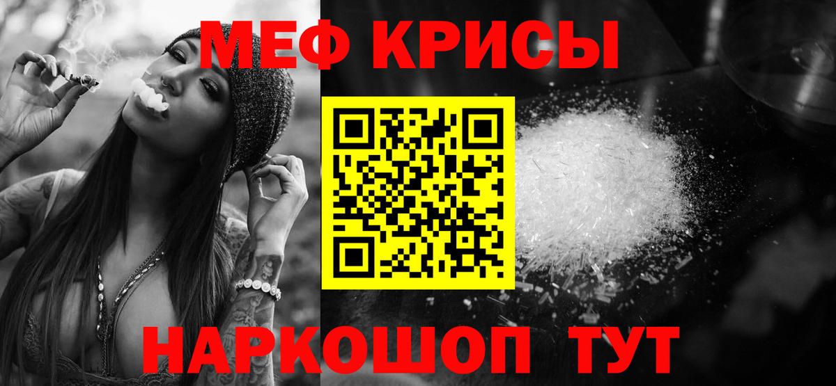 Мефедрон  Кимовск
