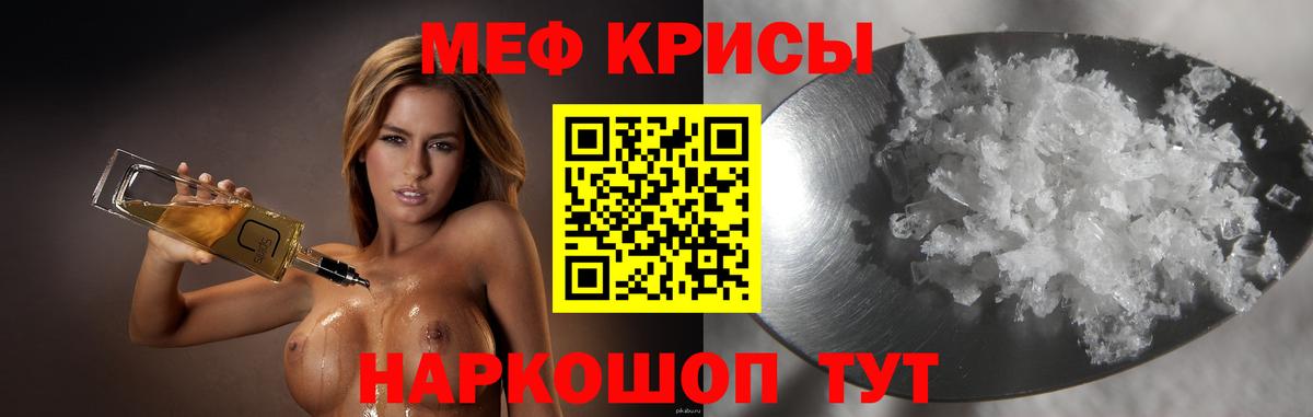 Меф кристаллы  Меф  сколько стоит  Меф VHQ  Вход с VPN  Кимовск 