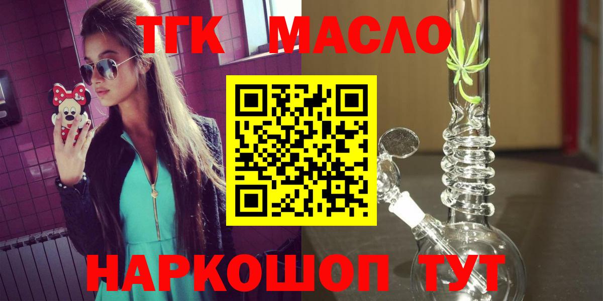 Дистиллят ТГК вейп Кимовск