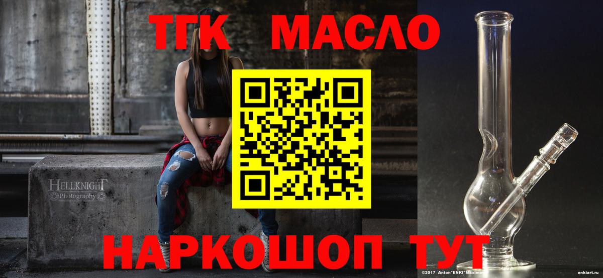 ТГК вейп  ТГК вейп  Кимовск  Вход с VPN 